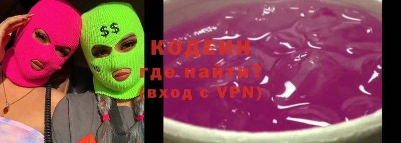 Кодеиновый сироп Lean Purple Drank  OMG сайт  Камешково 