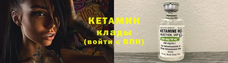 Кетамин ketamine  omg ссылки  Камешково 