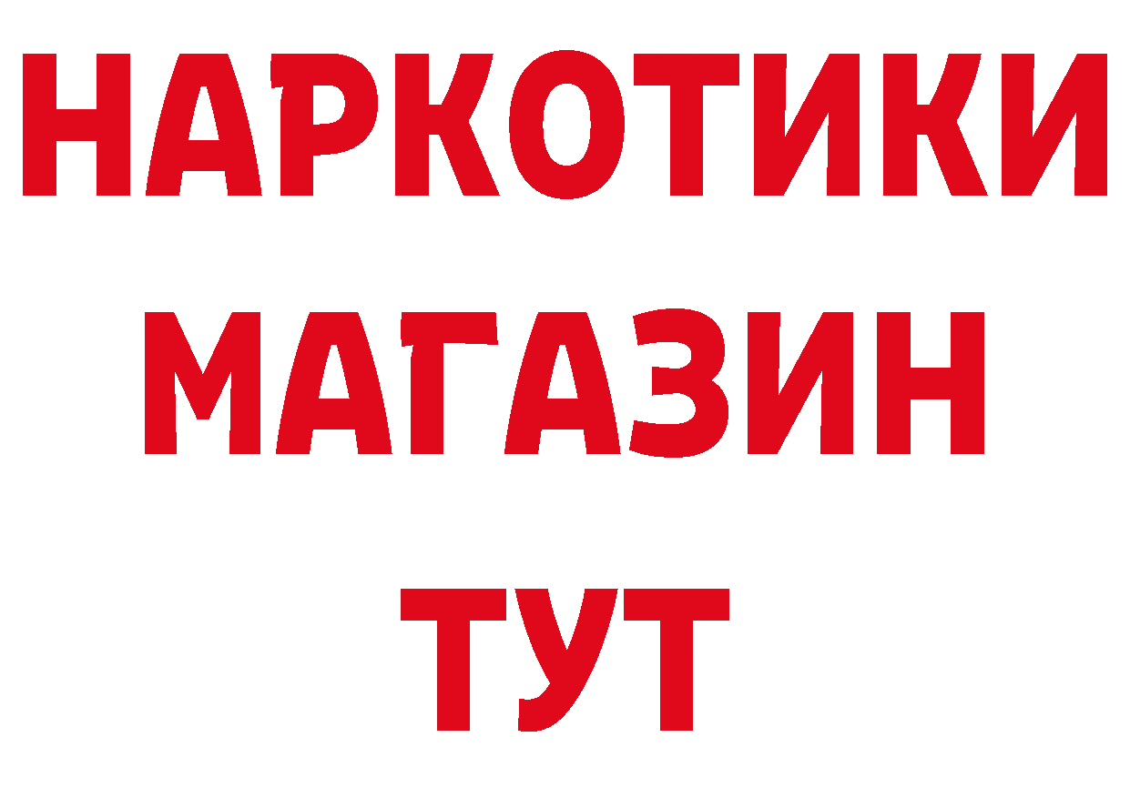 БУТИРАТ GHB зеркало дарк нет МЕГА Камешково